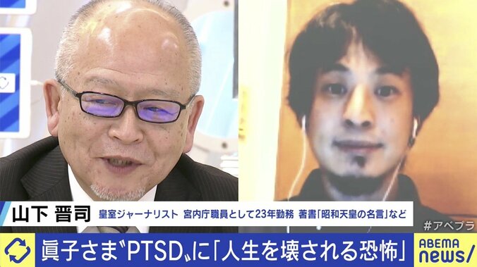 眞子さま「複雑性PTSD」なぜ宮内庁は“誹謗中傷”に動かなかった？ 早急に求められる皇族のメンタルケア体制の構築 3枚目
