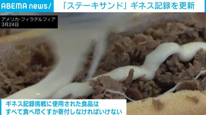 「チーズステーキ」