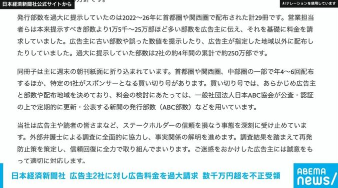 日本経済新聞社の公式サイト