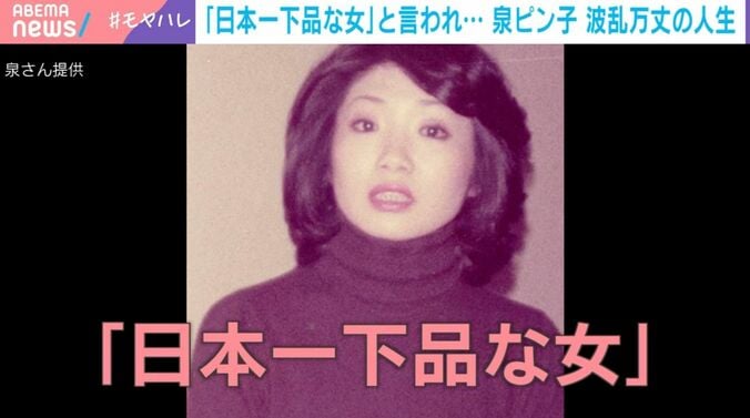 泉さん提供