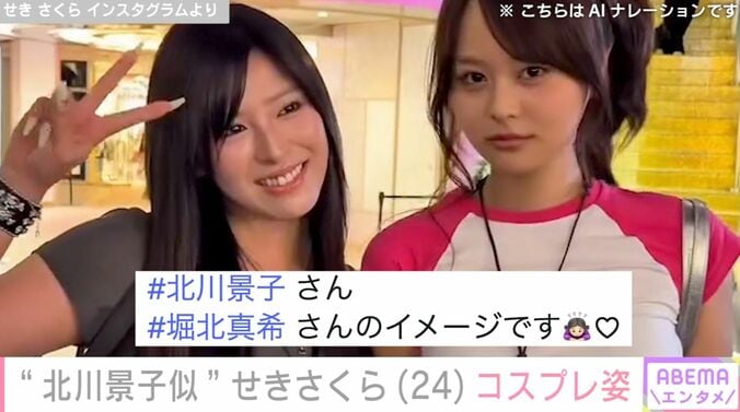 “体重72kgの北川景子”インフルエンサー・せきさくら（24）、セーラーマーズに変身した姿に反響「あの頃の景子ちゃんだ」「北川景子にしか見えん」 3枚目
