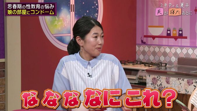 【写真・画像】藤本美貴、子供への性教育の方法を明かす「トイレに入ってきた時に『女の子には乙女の日がある』と…」　3枚目