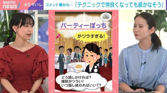 千葉佳織氏／森川夕貴キャスター