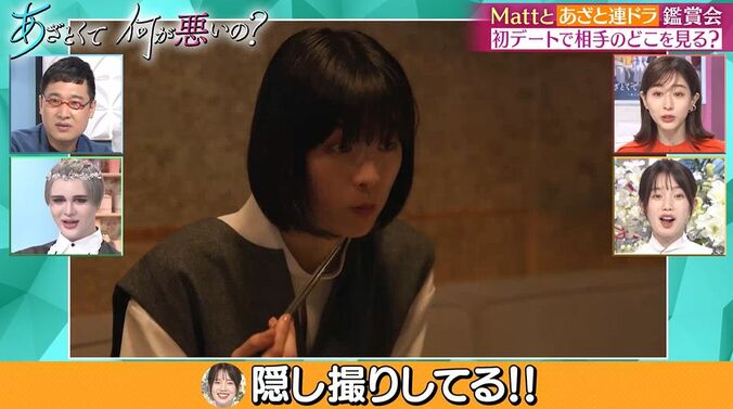 イケメン男子のパーフェクトデートに田中みな実「田舎者マウントしてる」Matt「いちいちうるさい」 4枚目