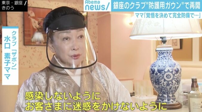 「時間と空間を売っている、そういう文化があるのは銀座だけ」コロナ対策“完全防備”で再開を決意した老舗クラブのママに聞く 1枚目