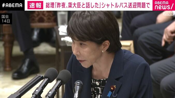 高市総理