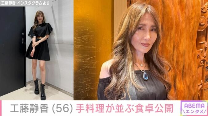 工藤静香