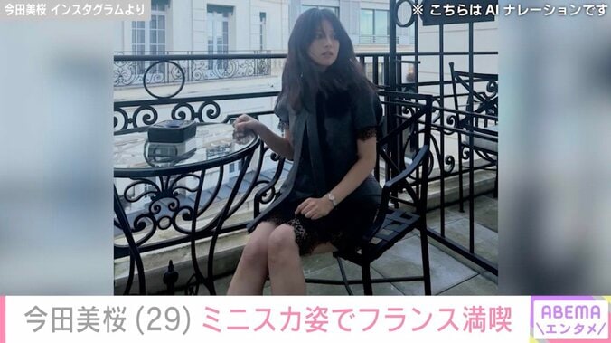 今田美桜 Instagramより