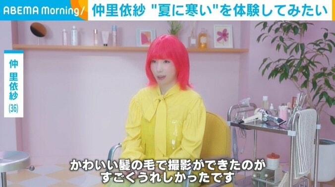 仲里依紗