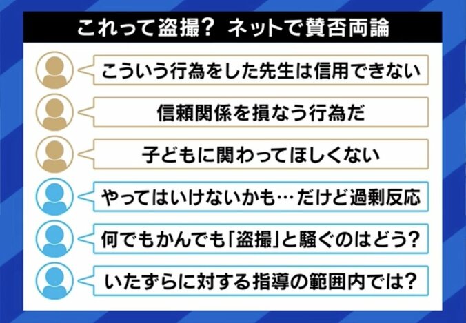 ネットで賛否両論