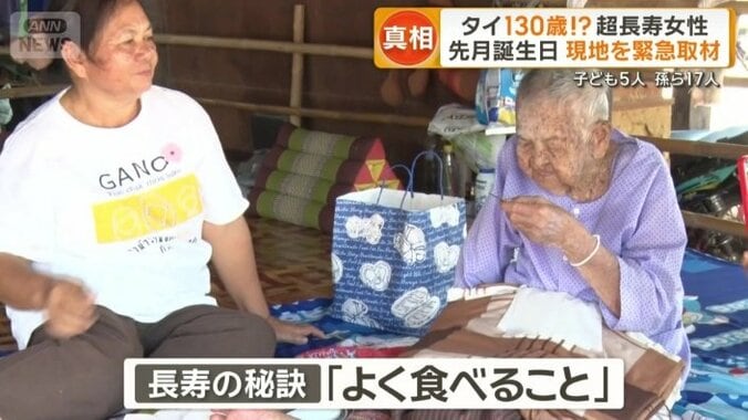 長寿の秘訣は「よく食べること」