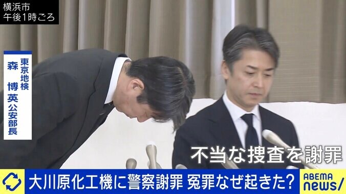 森博英公安部長