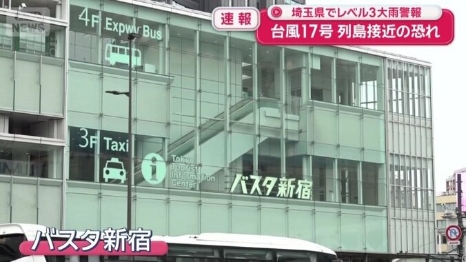 バスタ新宿