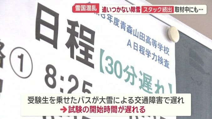 高校入試にも影響