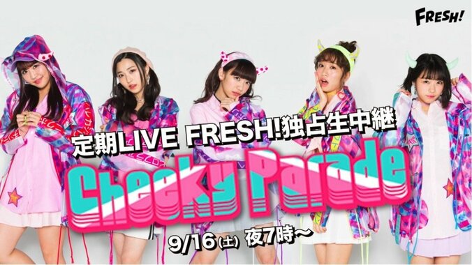 CheekyParade、FRESH!で定期LIVEの独占生放送が決定 1枚目