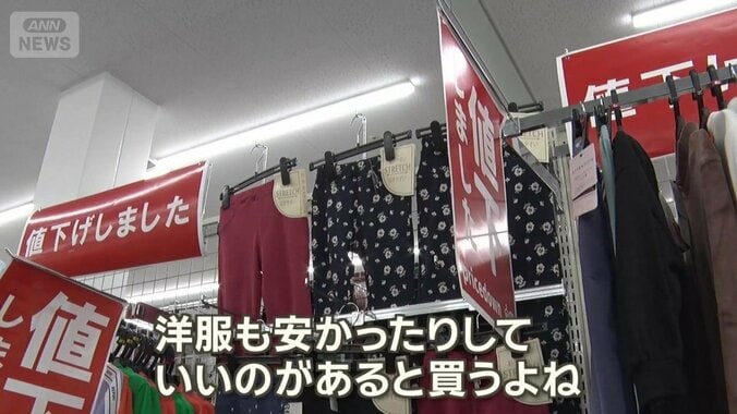 「安くてかわいいのがあったら買う」