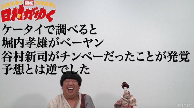 バナナマン日村、素人の“ベーヤン&チンペー”ネタ投稿に爆笑しながらもダメ出し 2枚目