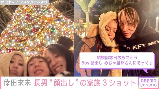 倖田來未、“顔出し”した13歳長男と夫・KENJI03との家族ショットに反響「初の顔出し感動」「めっちゃイケメン」 3枚目