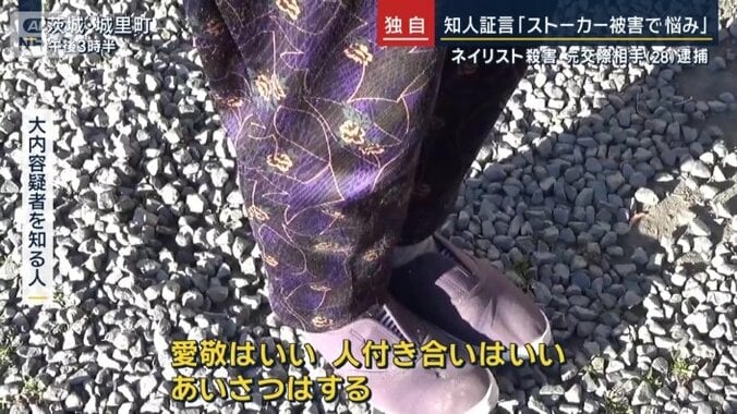 大内容疑者を知る人