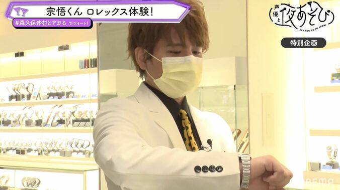 声優・仲村宗悟が大人な男としての“決断”を発表！生放送中に“ロレックス”を購入!? 5枚目
