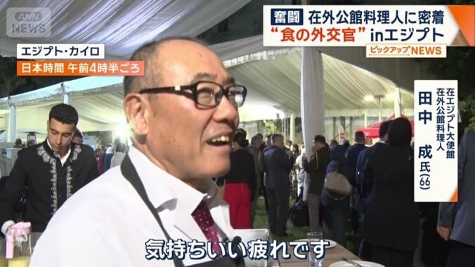 「気持ちいい疲れです」