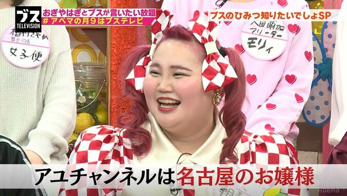 お嬢様芸人・アユチャンネル、三茶に春休み用のマンションを借りる 1枚目