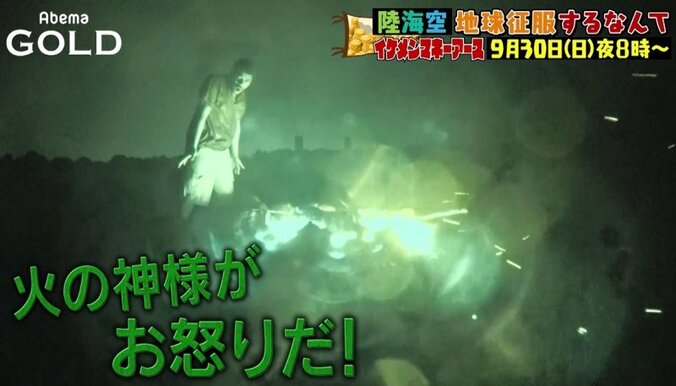 『地球征服』イケメンマネーアース、ロケ続行不可能に？  ドラマ『激レアさん』秘蔵映像も！ 6枚目