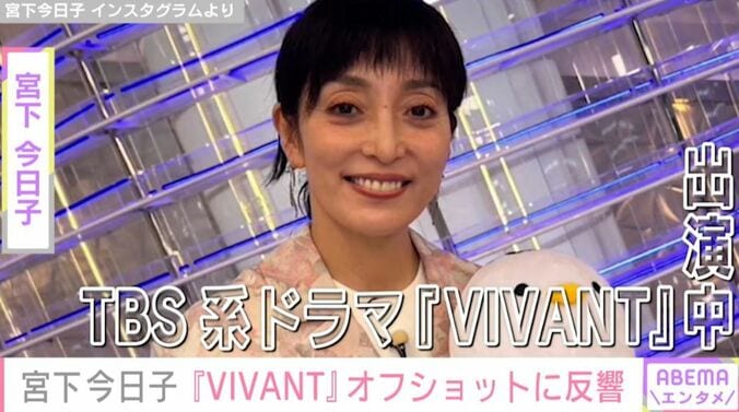 宮下今日子