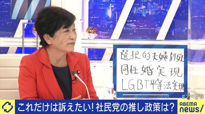 「“あなたの弱音が政治の課題”。党首と副党首は女性、幹部も半分は女性だ。今回の候補者も、6割が女性だ」社会民主党・福島みずほ党首 各党に聞く衆院選（6） 1枚目