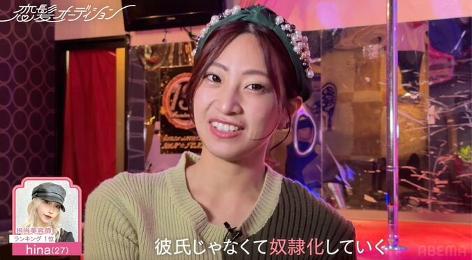 【写真・画像】付き合ったファンが「彼氏じゃなく奴隷化していく」 元アイドルのポールダンサーが過去の恋愛明かす　2枚目