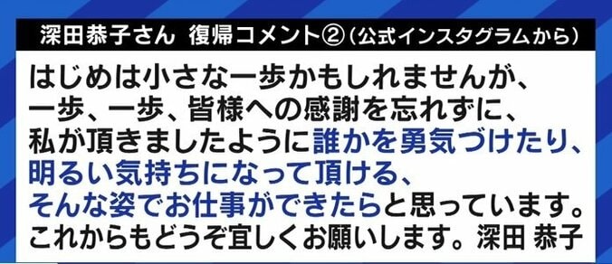 “心の不調でも休んでいいんだ”ということが多くの人に伝わった…深田恭子さんの復帰から考える「職場の対応」 4枚目