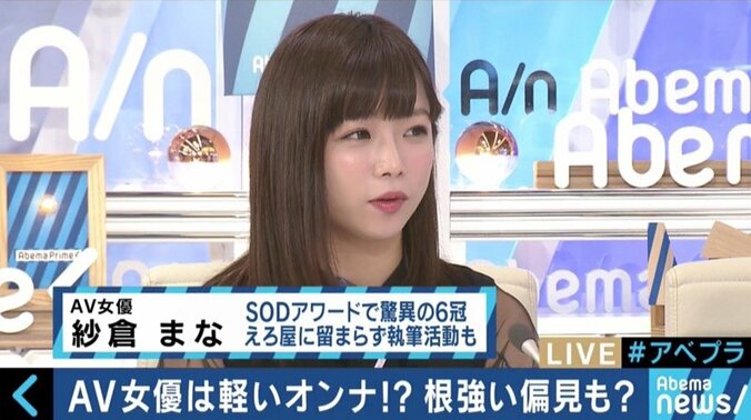 「元AV女優には協力できない」「現役AV女優はこの時間帯は出せない」小室友里☓紗倉まなが語った「AV女優のセカンドキャリアを阻む男性たち」 7枚目