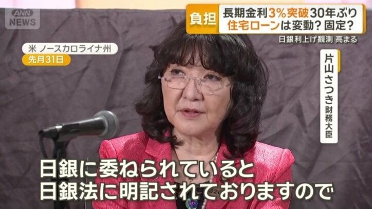 ベッセント財務長官の「利上げ圧力」について…