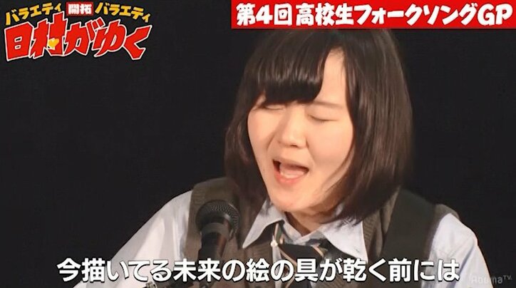 いま話題の崎山くんを生み出した「高校生フォークソングGP」第4弾が開催!(AbemaTV)
