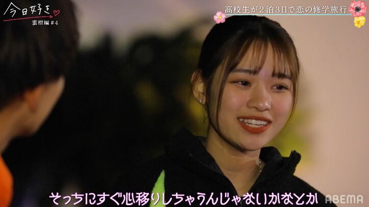 ゆあ「不安な部分がある」「他の人にすぐ心移りしちゃうんじゃないか」まやとに本音を吐露『今日好き』蜜柑編第4話