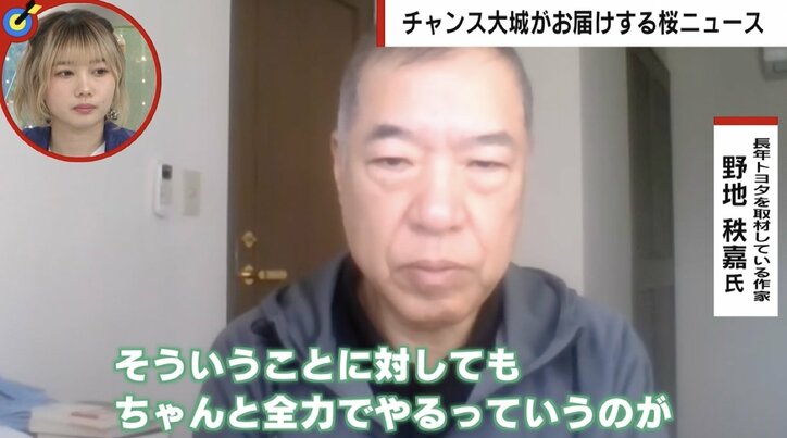 “幹事役を進んでやる人ほど出社していく”伝説が 花見もカイゼン、トヨタ自動車は「雑事も全力でやる会社」