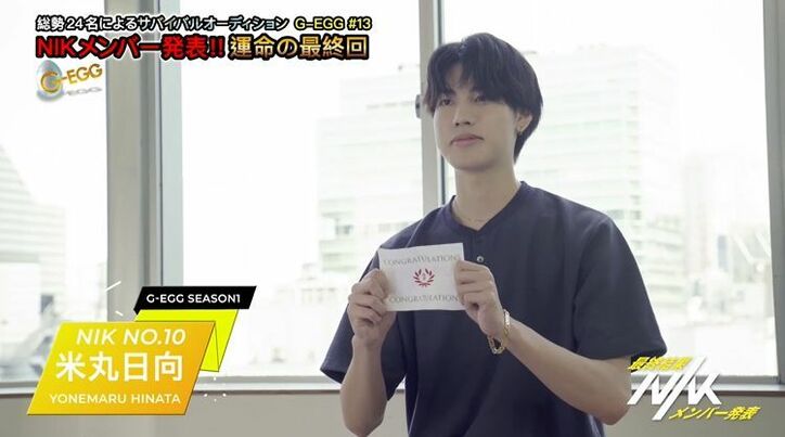 ユナクプロデュースのアイドルグループ、11人のメンバーが遂に決定！「責任を持ってやっていく」『G-EGG』最終回