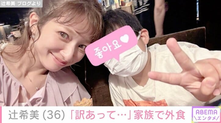 【写真・画像】辻希美、自宅・キッチンの様子を公開 まとめ 4枚目