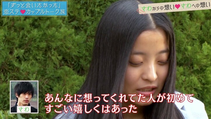 『恋ステ』こーた＆みなみんが再会！ 三角関係から急展開の告白まで…裏側を赤裸々トーク