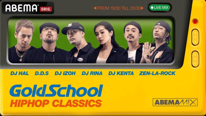 「ABEMA」HIPHOPチャンネルの『ABEMAMIX』がパワーアップ！人気の"VINYL GEEKS"などNEWレギュラーが登場！！
