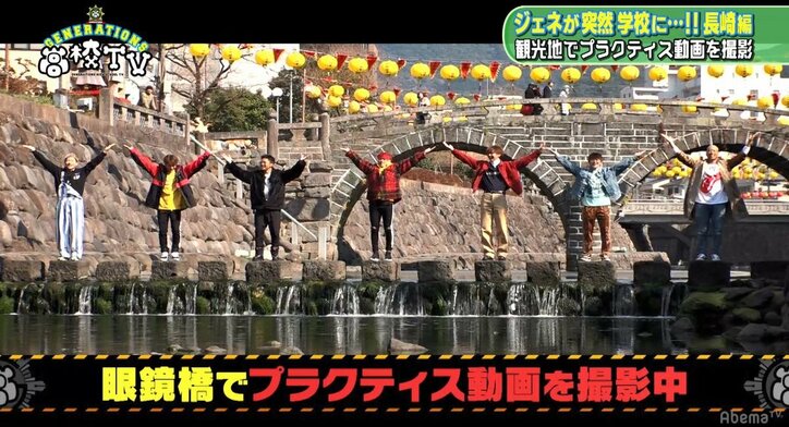 GENERATIONS、ソーラン節の授業で大暴走！　もはや大喜利状態に（AbemaTV）