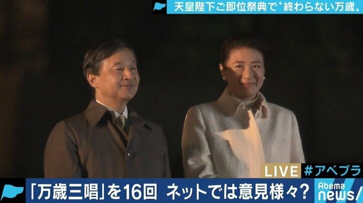 伊吹氏らも戸惑った？国民祭典の“終わらない万歳”に人々が感じた違和感