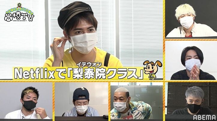 GENERATIONSのおうち時間、片寄涼太は韓国ドラマにハマり、白濱亜嵐は育毛を始める？