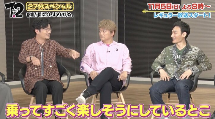 稲垣吾郎、草なぎ剛のプライベート爆走を隠し撮り 「スッゲー楽しそうなの」