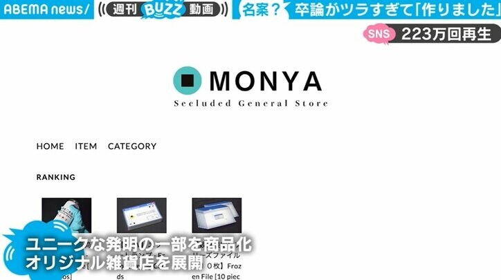 才能の無駄遣いすぎる と注目 パソコンがフリーズした絶望感が味わえる フリーズ ファイル など奇抜アイデアの数々 国内 Abema Times