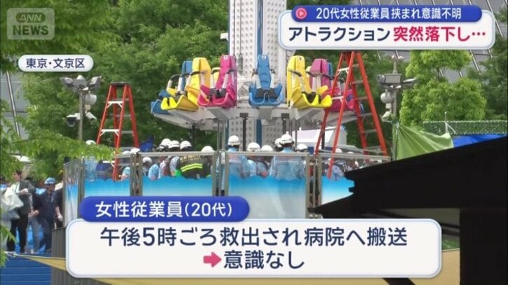 女性従業員は午後5時ごろに救出され病院へ搬送
