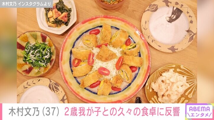 木村文乃の手料理