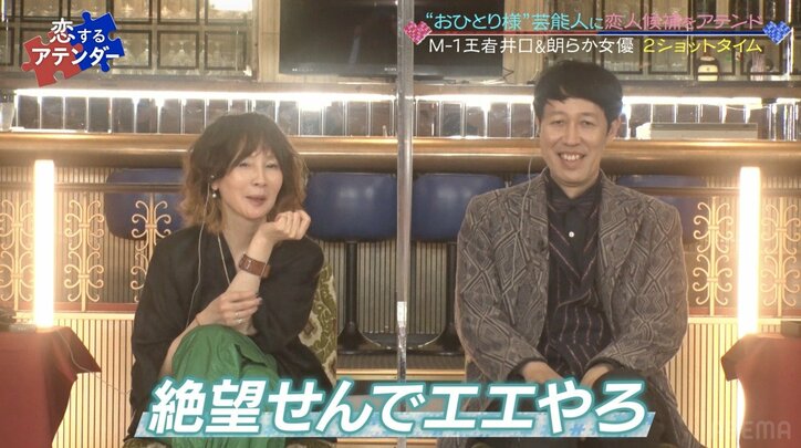 ウエストランド井口、街中でカップルを見て絶望する瞬間を明かし「絶望せんでエエやろ」と小籔爆笑