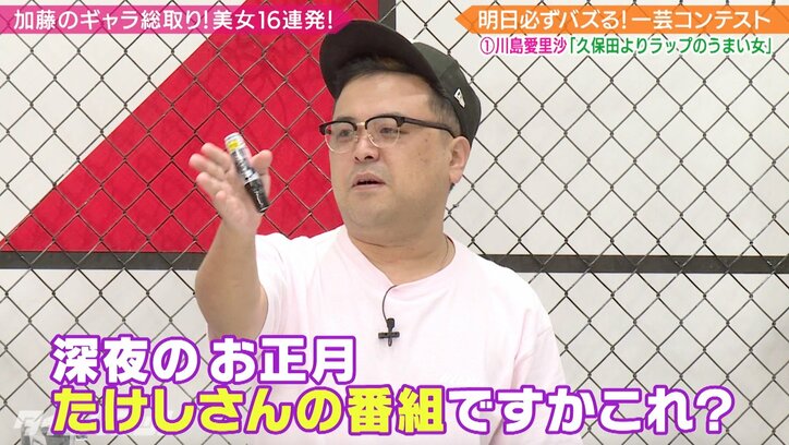 「粗いTikTok見てるみたい」グラドルのラップ芸にとろサーモン久保田、ダイアン津田ら困惑