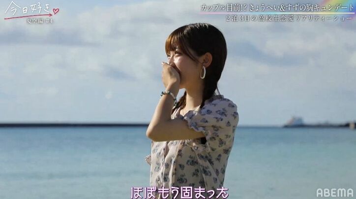 最終日にすずが大モテ！ふゆみもアプローチし4人中3人の男子が想いを寄せる展開に『今日好き』夏空編第4話